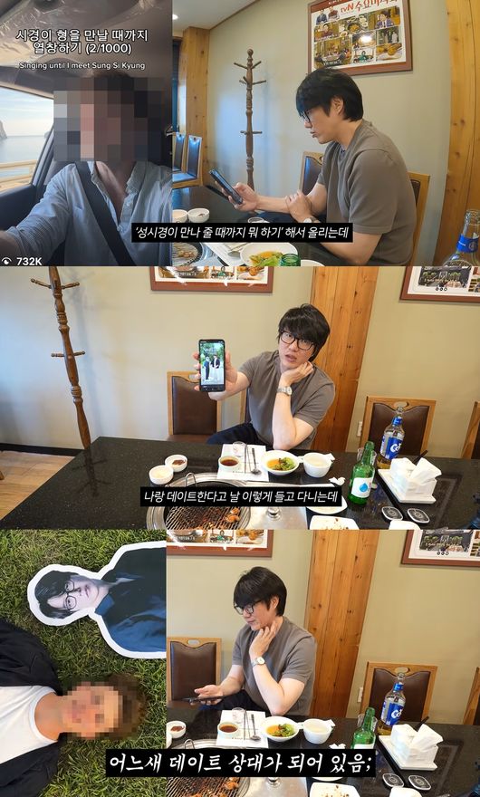 '성시경' 영상