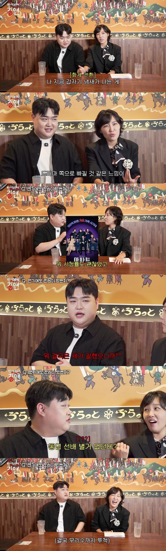 '이은지' 영상