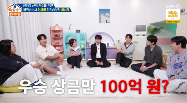 '옥탑방의 문제아들' 방송