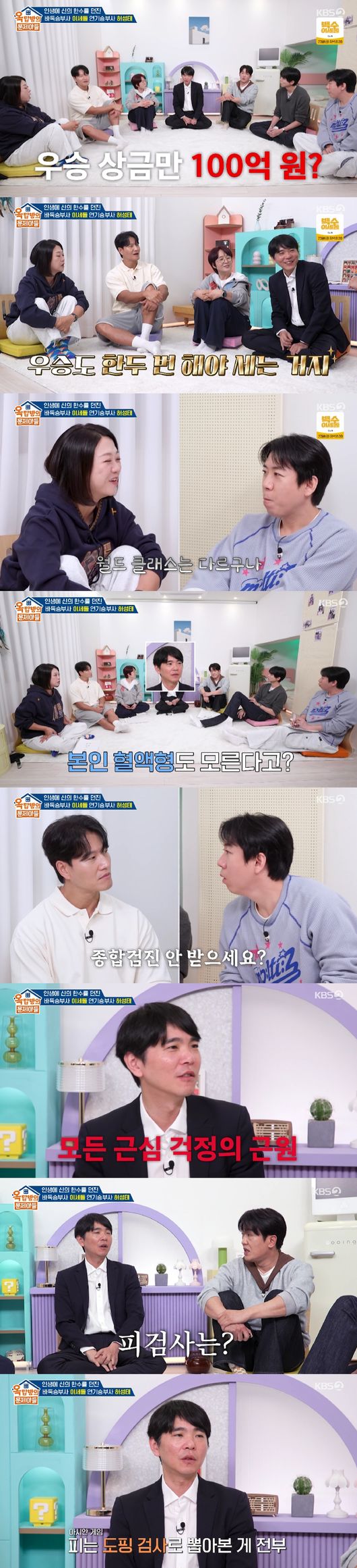 '옥탑방의 문제아들' 방송