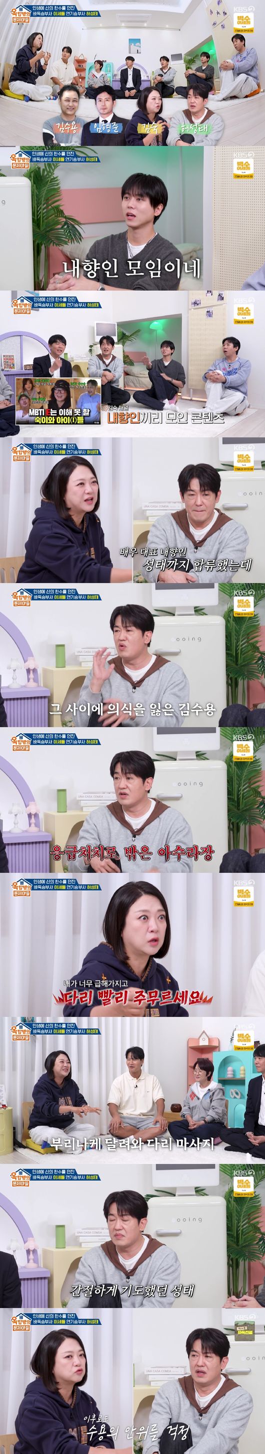 '옥탑방의 문제아들' 방송
