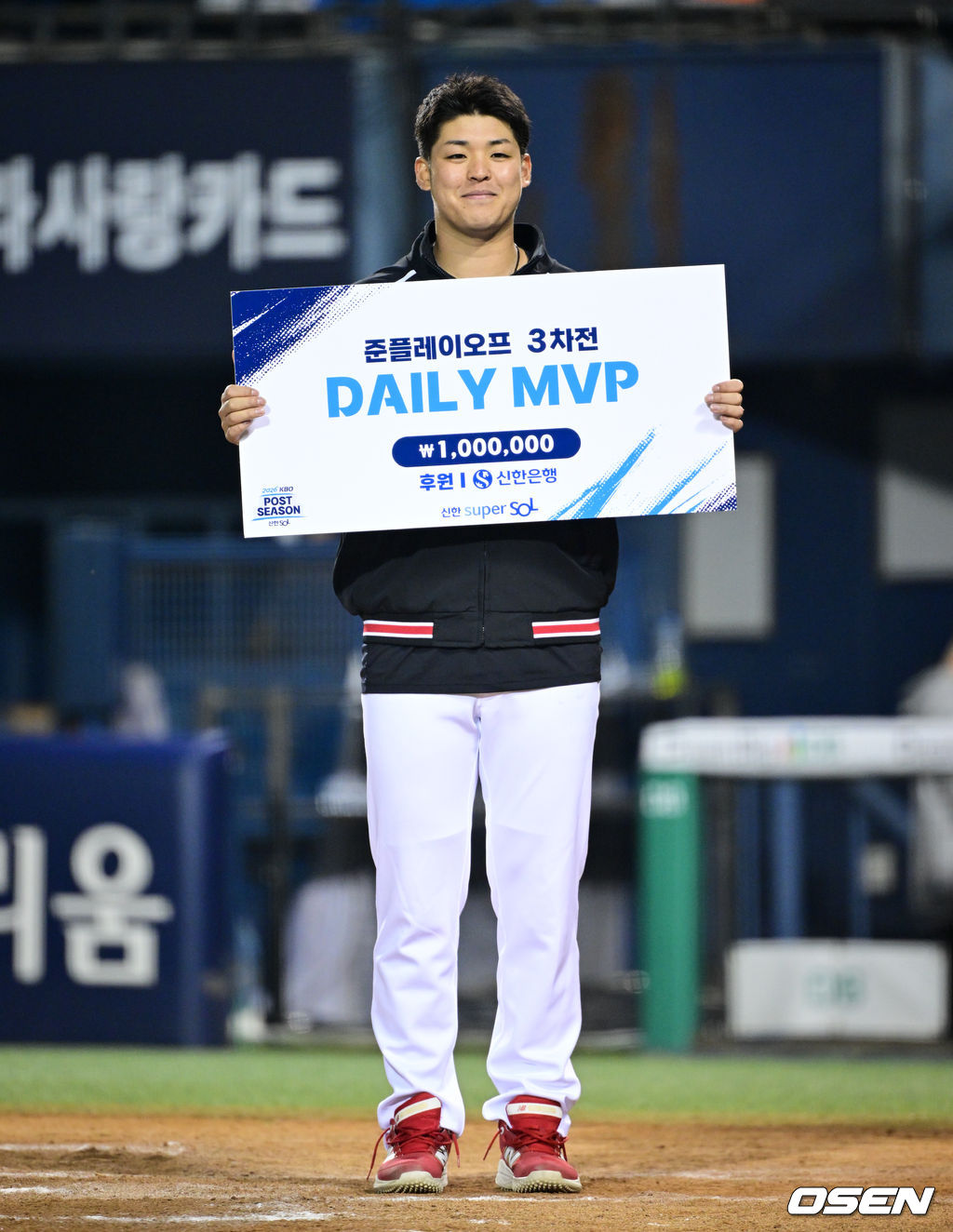 시라카와 준PO 3차전 데일리 MVP 수상 KIA 승리 기념 상금 100만원 안내판 사진