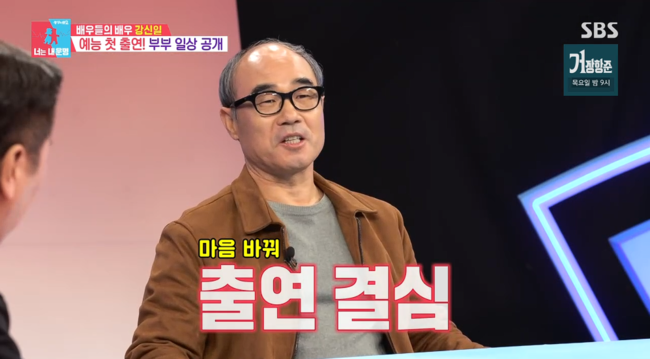 '동상이몽2' 방송