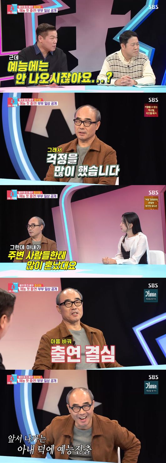 '동상이몽2' 방송
