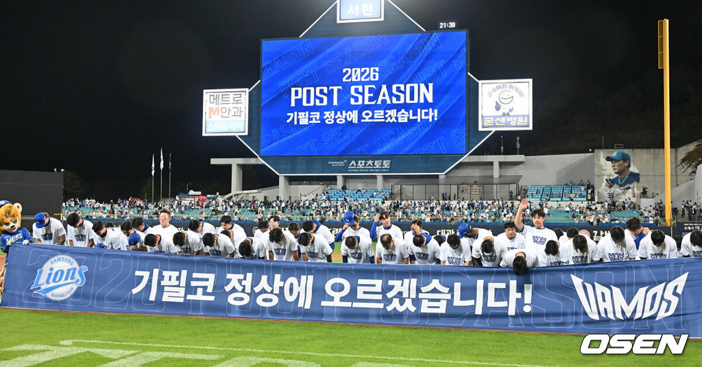 12일 대구삼성라이온즈파크에서 2026 신한 SOL KBO 리그 삼성 라이온즈와 KT 위즈의 경기가 열렸다. 홈팀 삼성은 양창섭이, 방문팀 KT는 소형준이 선발 출전했다. 삼성 라이온즈 선수들이 시즌 마지막 경기를 마치고 팬들에게 인사를 하고 있다. 2026.10.12 / foto0307@osen.co.kr