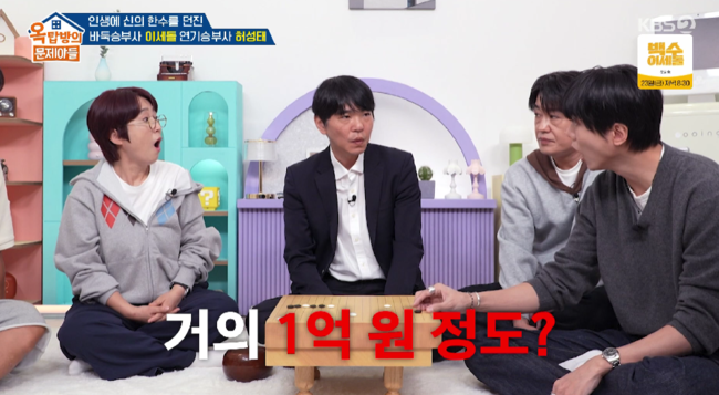'옥탑방의 문제아들' 방송
