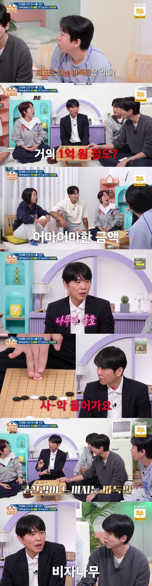 '옥탑방의 문제아들' 방송