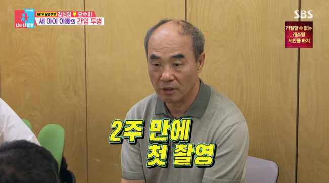 '동상이몽2' 방송