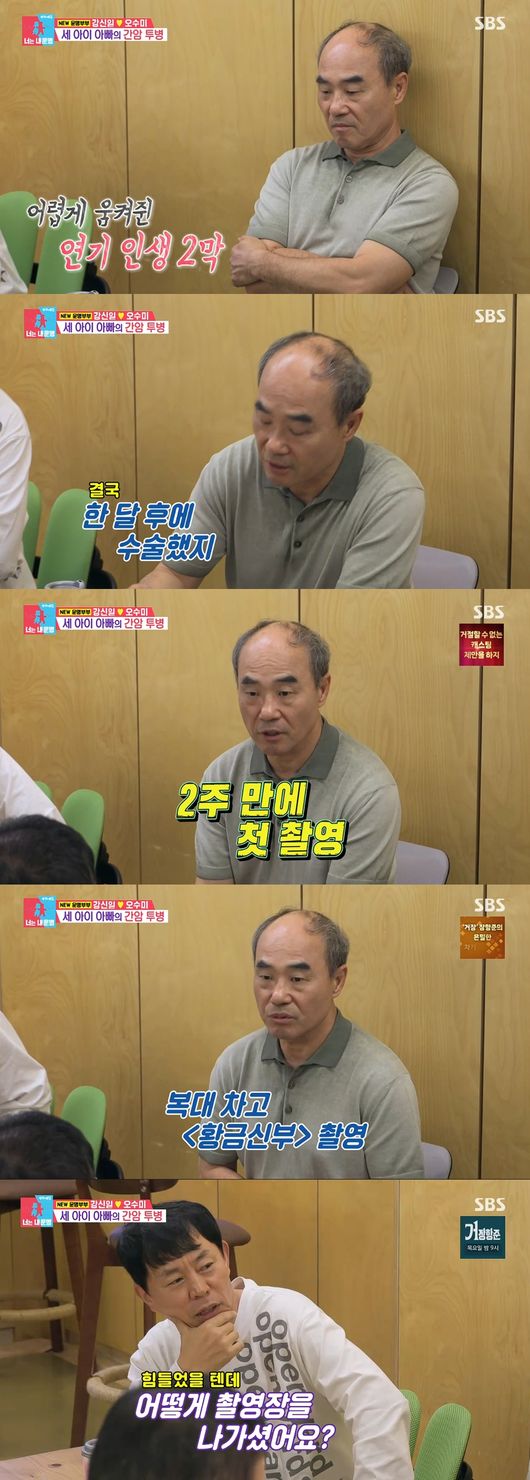 '동상이몽2' 방송