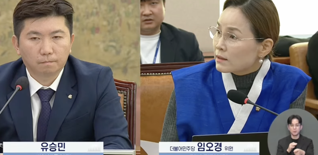 [사진] 국정감사 / JTV 중계화면 
