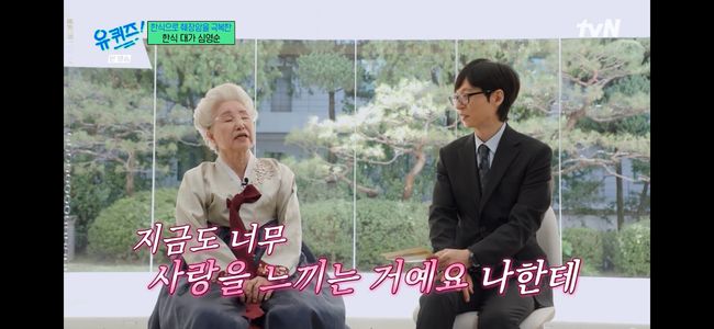 심영순 췌장암 완치 유퀴즈 딸 채소탕 히포크라테스 스프 건강 회복 회상 사진 15