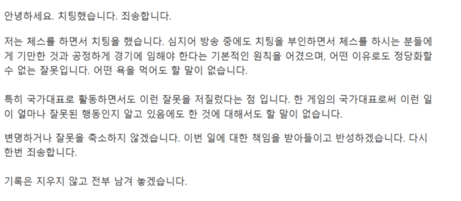 [사진] 디시인사이드 체스 갤러리 캡처.