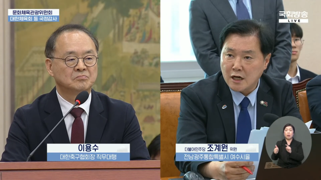 [사진] 유튜브 'NATV 국회방송' 채널 캡처.