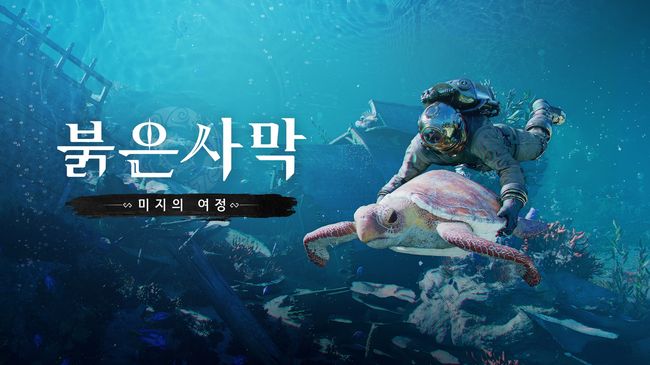 펄어비스 제공.