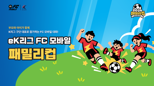 넥슨 제공.