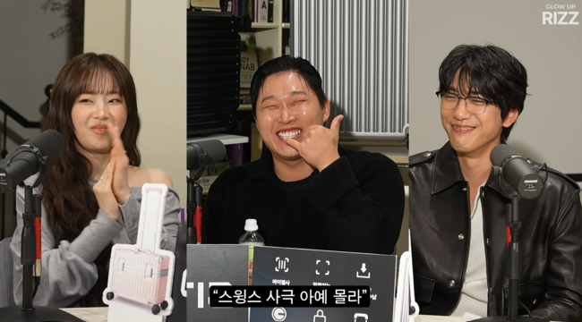 '에겐남 스윙스' 영상