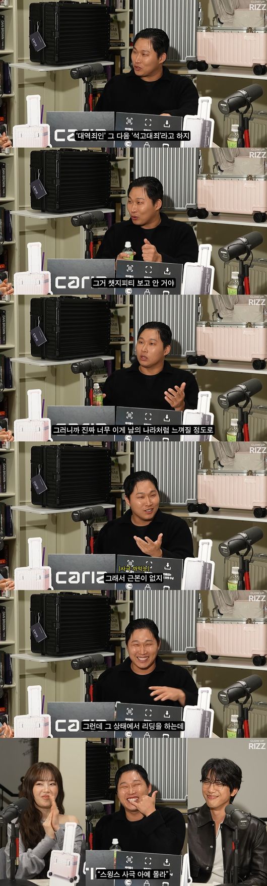 '에겐남 스윙스' 영상