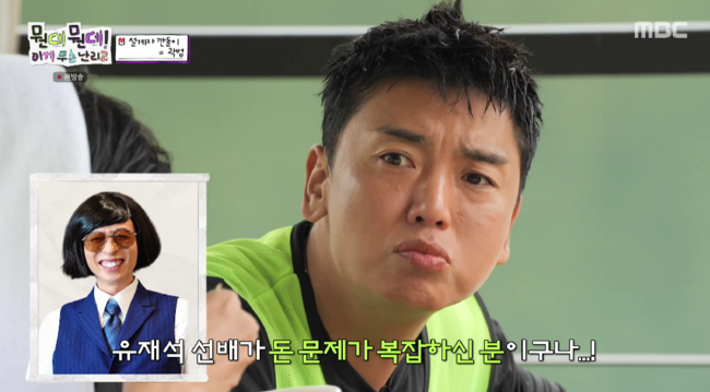 '뭔데뭔데' 방송