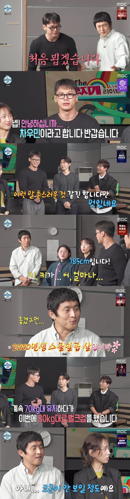 '나 혼자 산다' 방송