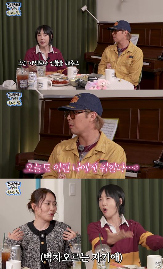 '조현아의 평범한 목요일 밤' 영상