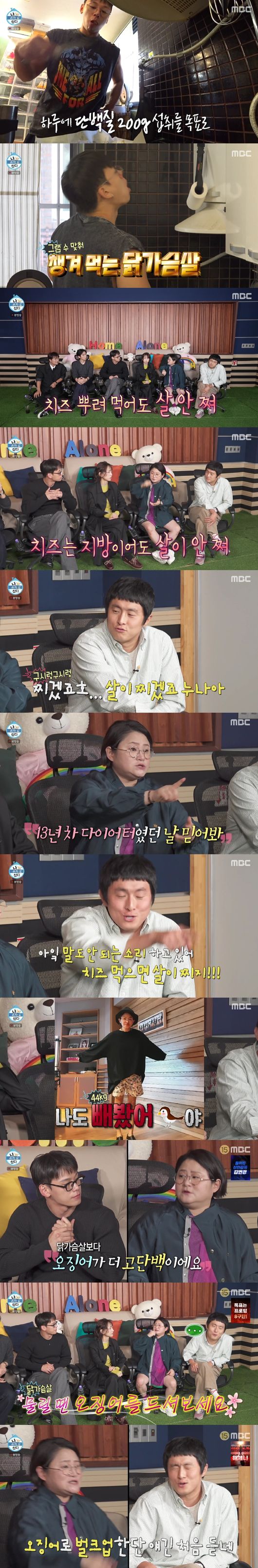 '나 혼자 산다' 방송