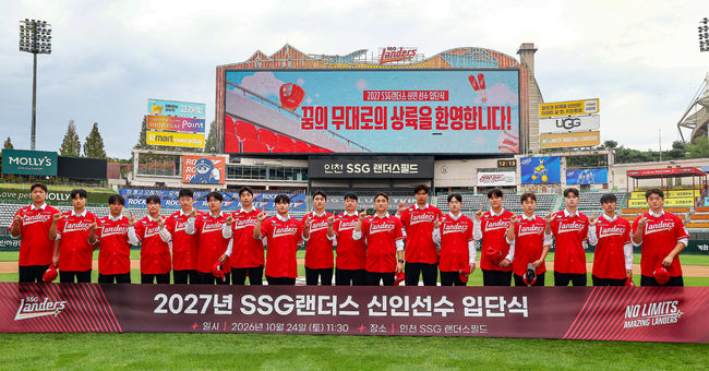 SSG 랜더스 제공
