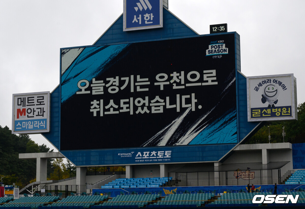 프로야구 삼성 라이온즈와 KIA 타이거즈의 플레이오프 1차전이 우천으로 취소되면서 모든 플레이오프 일정이 하루 연기됐다. KBO는 25일 대구 삼성라이온즈파크에서 열린 ‘2026 신한 SOL KBO 플레이오프’ 삼성과 KIA의 경기가 우천으로 취소됐다고 발표했다. 취소된 경기는 오는 26일 개최된다. 플레이오프 모든 경기는 하루 연기된다. 가을야구 경기가 우천취소된 것은 이번이 26번째, 플레이오프는 9번째다.우천 취소를 알리는 전광판. 2026.10.25 / jpnews@osen.co.kr