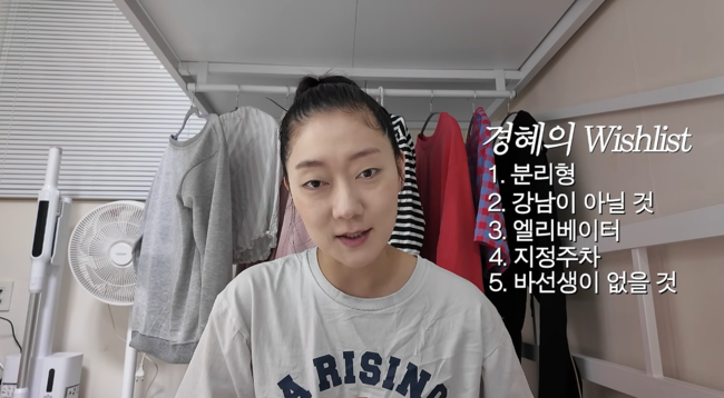 유튜브 '경혜볼래' 영상 캡처