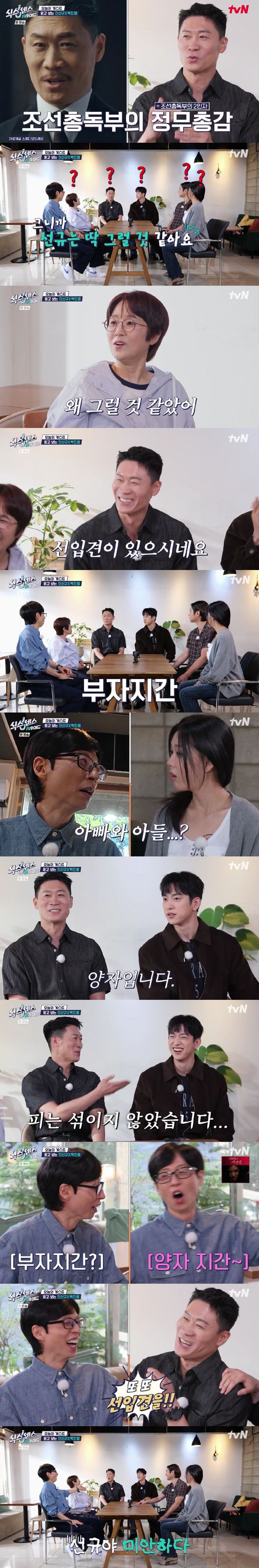 방송 '식스센스' 캡처