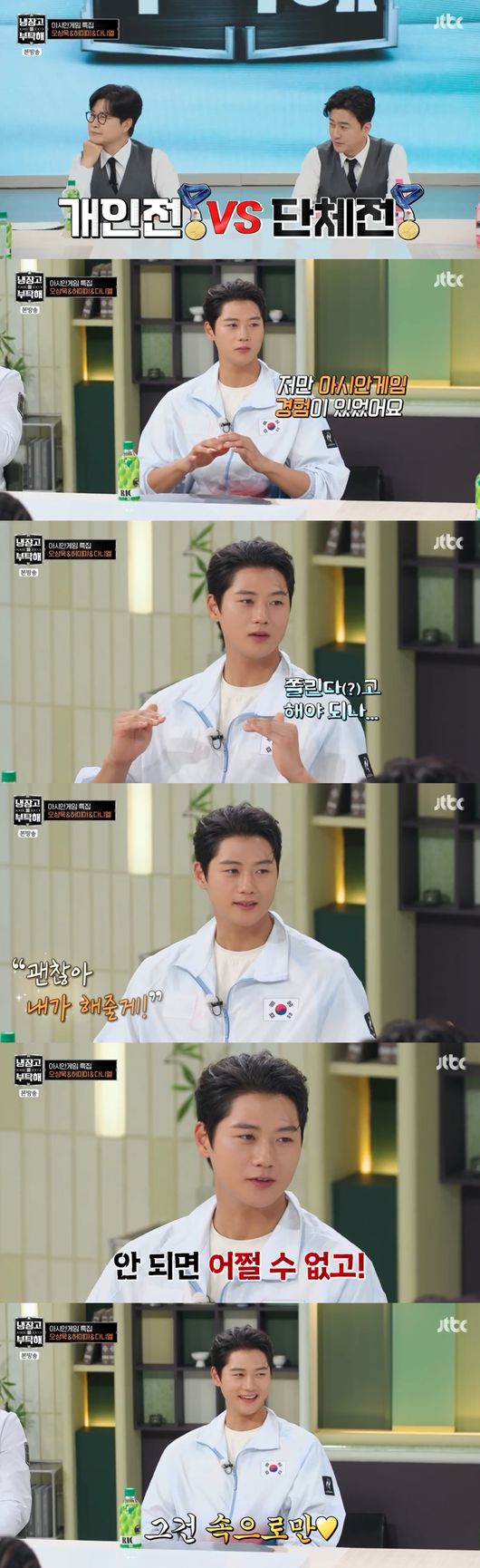 방송' 냉부해' 캡처