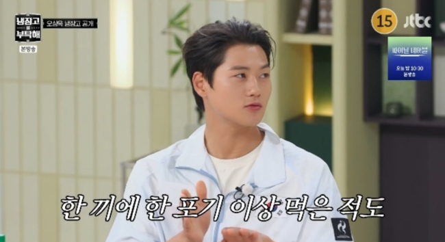 방송 '냉부해' 캡처