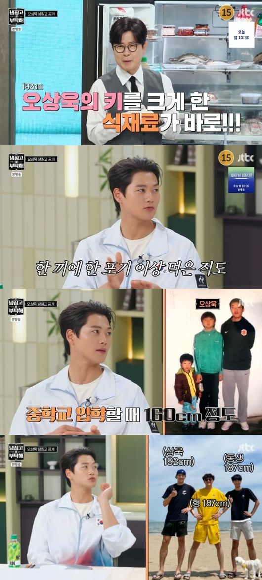 방송 '냉부해' 캡처