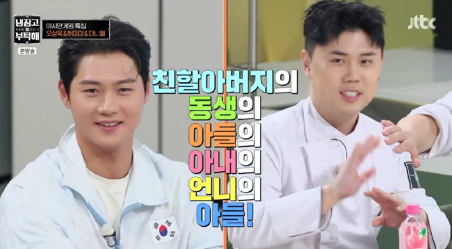 방송 '냉부해' 캡처