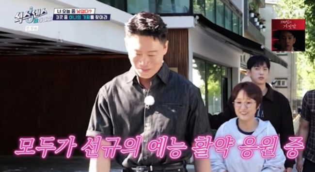 방송 '식스센스' 캡처