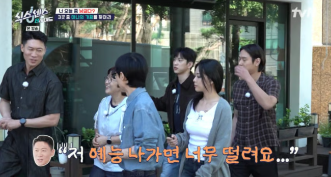 방송 '식스센스' 캡처