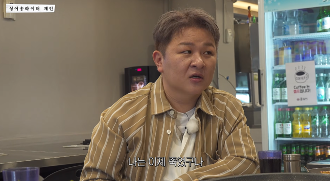유튜브 '싱어송라이터 재인' 영상 캡처