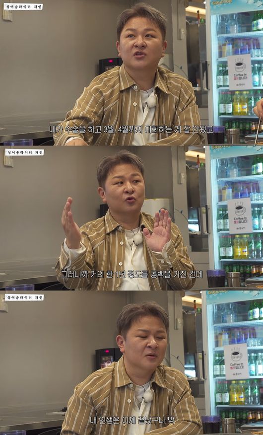 유튜브 '싱어송라이터 재인' 영상 캡처