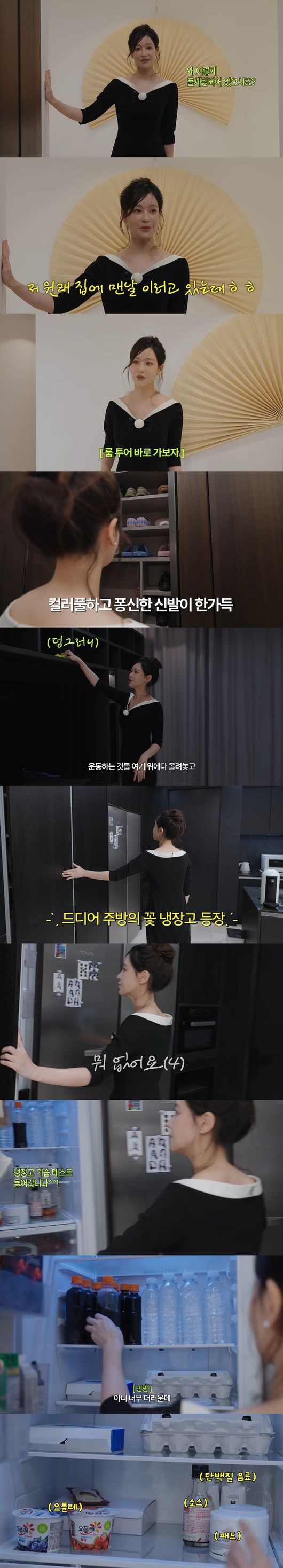 유튜브 '오연서 오햇님' 영상 캡처