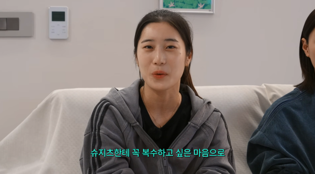 유튜브 '식빵언니 김연경' 영상 캡처