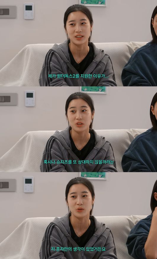 유튜브 '식빵언니 김연경' 영상 캡처