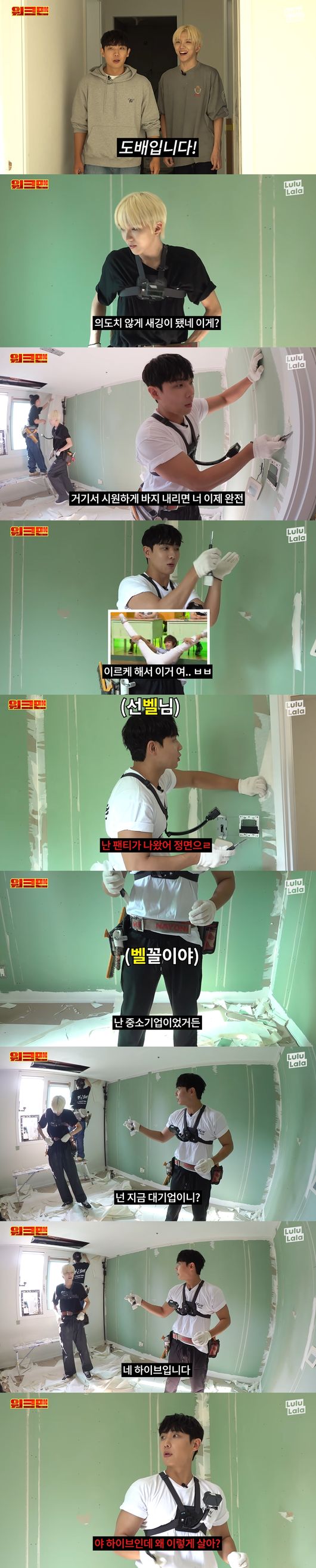 유튜브 '워크맨' 영상 캡처