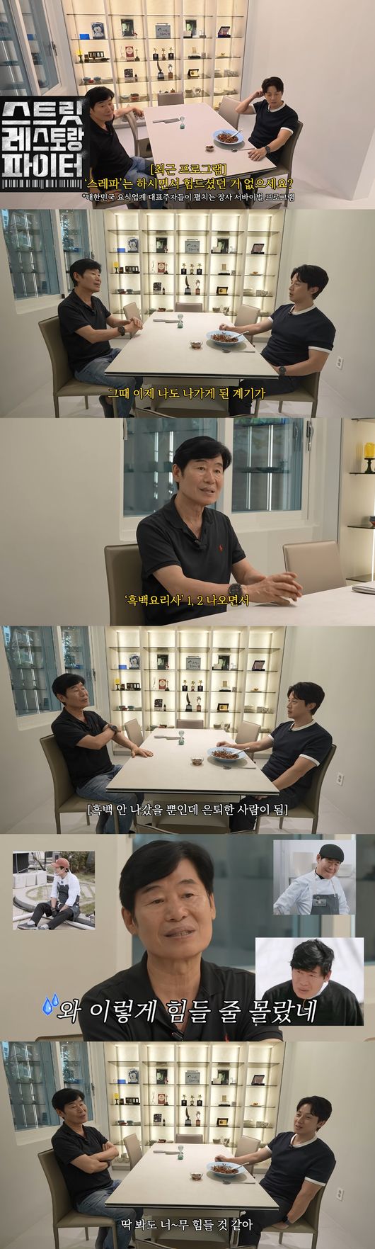 유튜브 '허경환' 영상 캡처