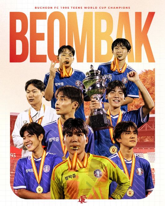 [사진] 부천FC1995 제공.