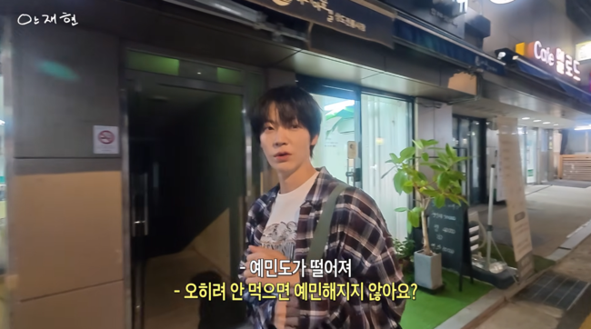 유튜브 '안재현' 영상 캡처