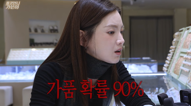 유튜브 '롤코언니 가은이' 영상 캡처