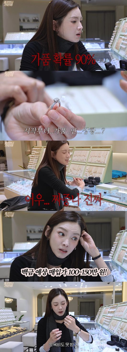 유튜브 '롤코언니 가은이' 영상 캡처