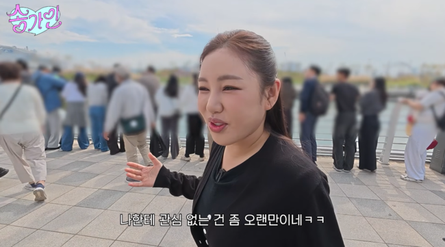 유튜브 '송가인' 캡처