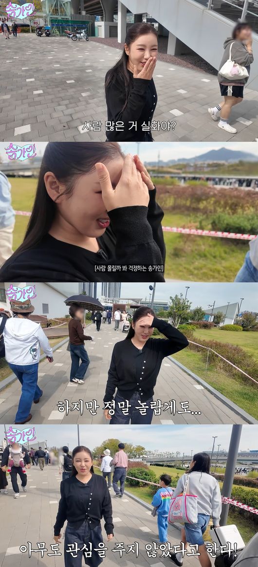 유튜브 '송가인' 영상 캡처