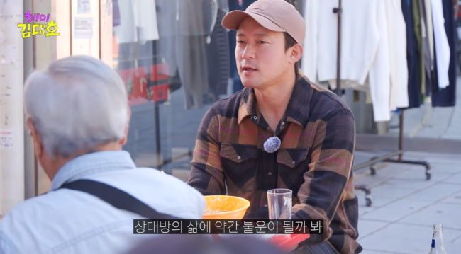 유튜브 '헤이 김대호' 영상 캡처