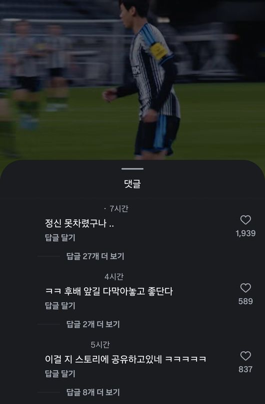 [사진] 뉴캐슬 유나이티드 공식 소셜 미디어